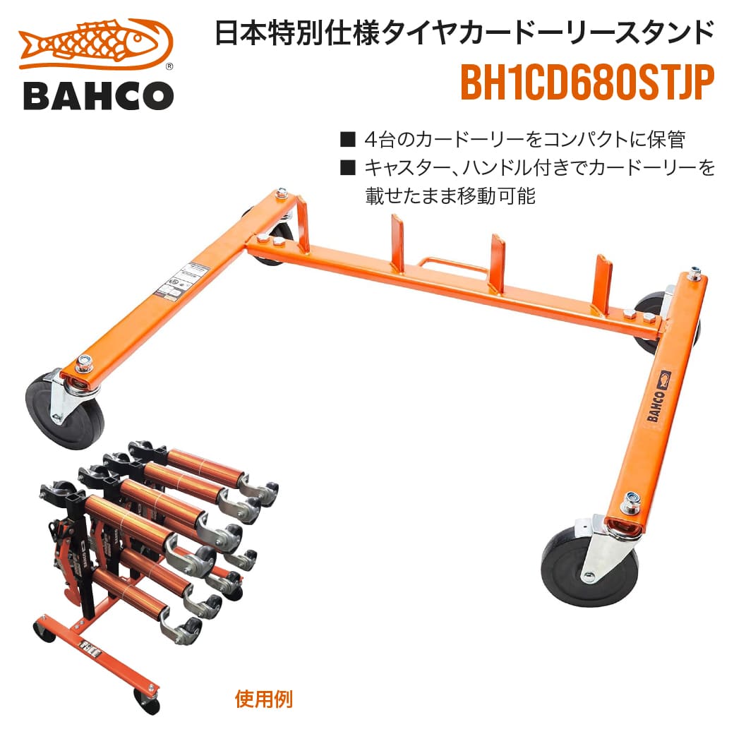 BAHCO(�С���)