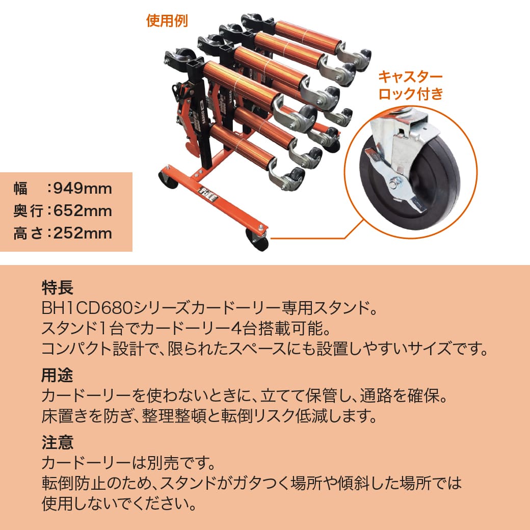 BAHCO(�С���) �����ɡ��꡼������� BH1CD680STJP