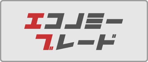 建設機械用アタッチメントカッター刃 エコノミーブレード