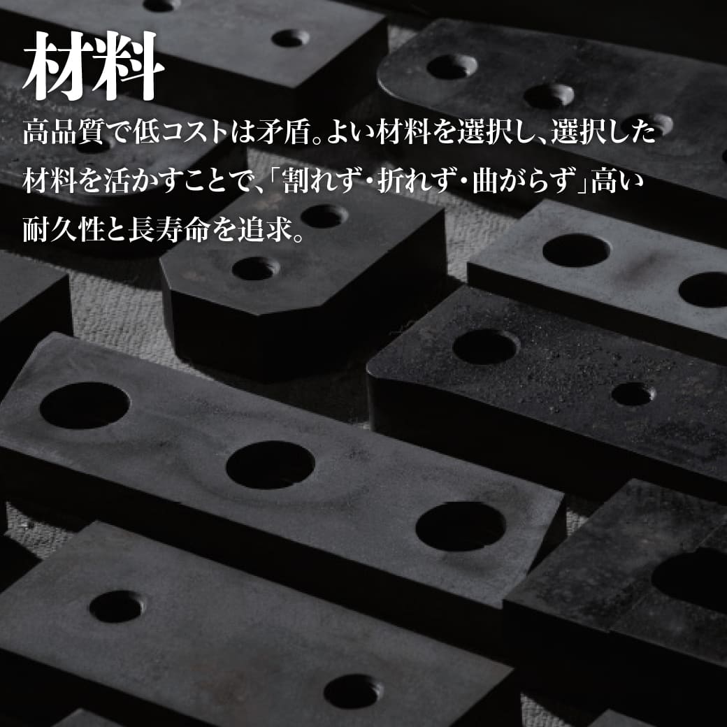 建設機械用アタッチメントカッター刃 龍馬刃