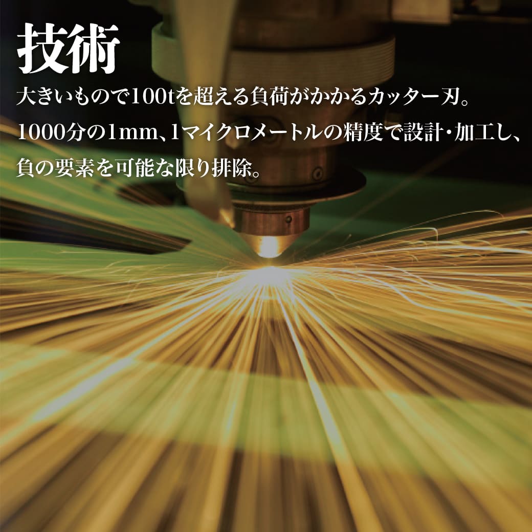 建設機械用アタッチメントカッター刃 龍馬刃