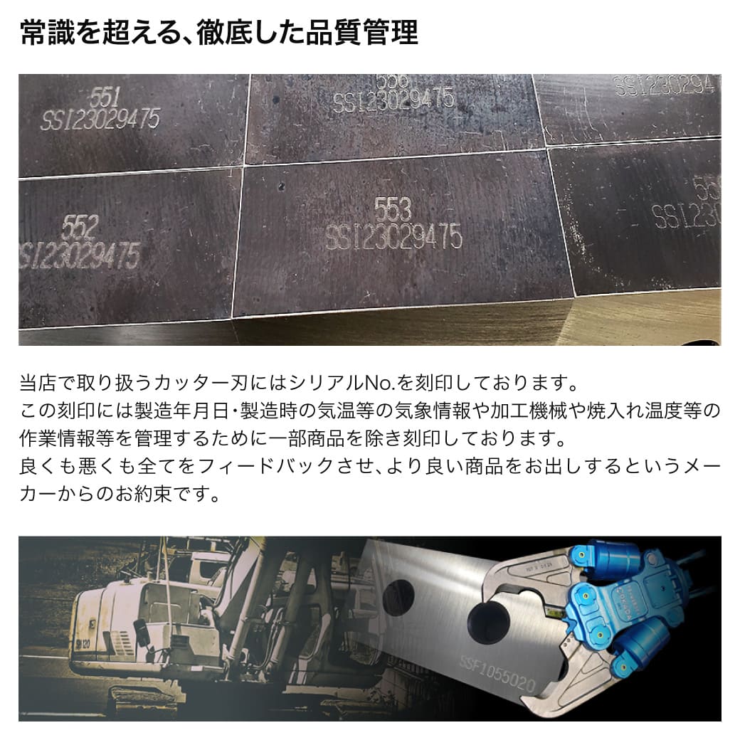 建設機械用アタッチメントカッター刃