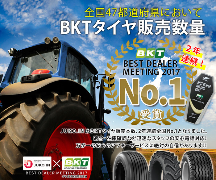 全国47都道府県においてBKTタイヤ販売数量NO1
