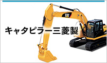 建設機械用ゴムクローラー 一覧｜ネット通販｜JUKO.IN