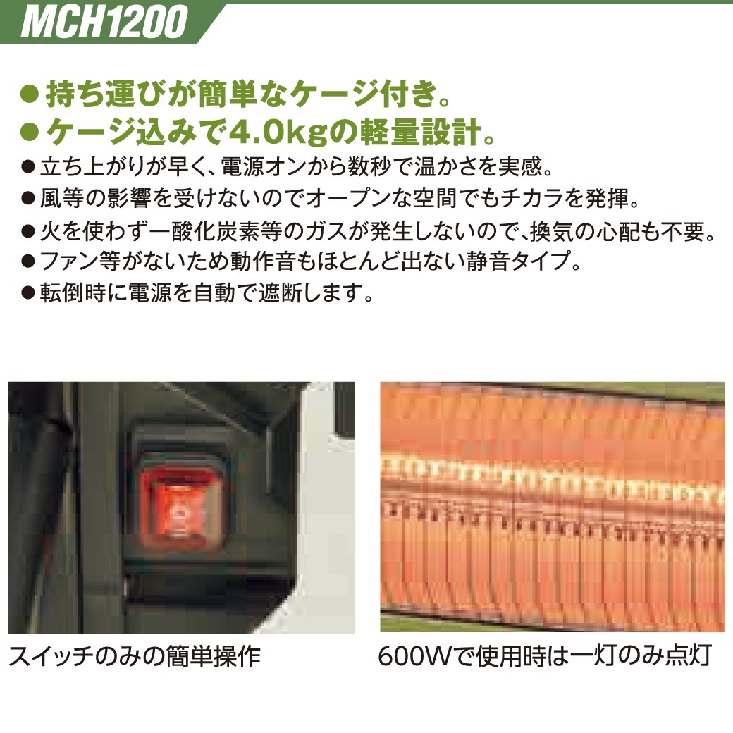 mch1200