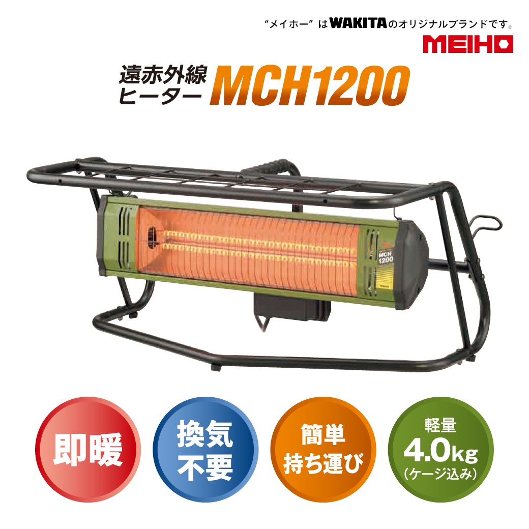 mch1200