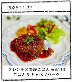 vol.113  �إ륷���ʤΤ�����­�����Ϥ�&����٥ĥС���