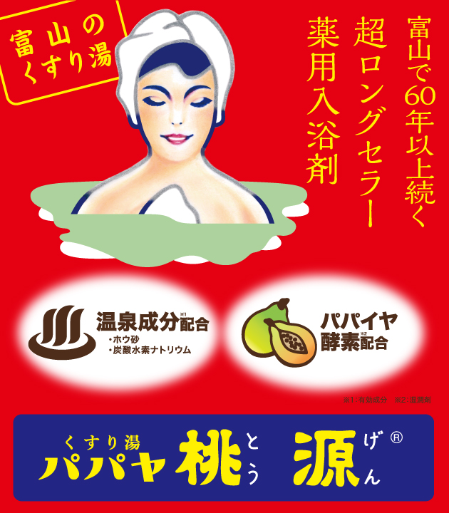 パパヤ桃源S 70g缶 ジャスミンの香り - 五洲薬品 オンラインショップ