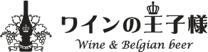 奈良市 ワインとベルギービールの専門店