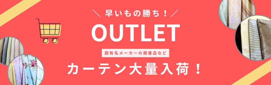 ����ڤ���ȡ�ͭ̾�᡼�����������ʤ��������١�OUTLET�Ȥˤ����ᤤ�Ծ�����