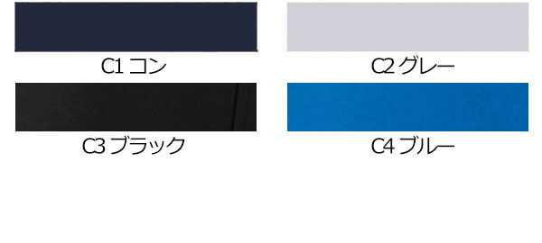 【カンサイユニフォーム】K7004(70045)「スラックス」のカラー