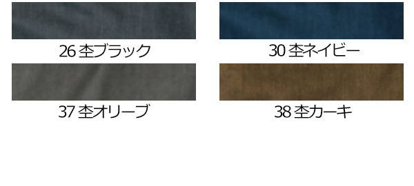 【グレースエンジニアーズ】GE-430「長袖つなぎ」のカラー