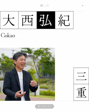 �ȤӤ�Cokao
