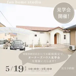 fun home studio OPEN HOUSE