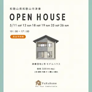 Fukuۡ OPEN HOUSE