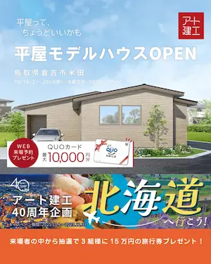 ȷ OPEN HOUSE