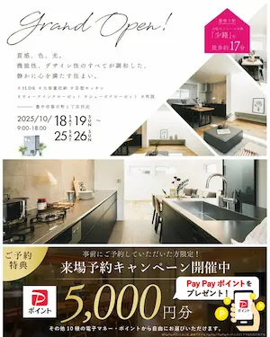 SENSE OPEN HOUSE