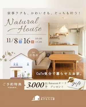 ʤ˼ OPEN HOUSE
