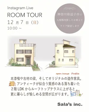 Sala's WEB OPEN HOUSE