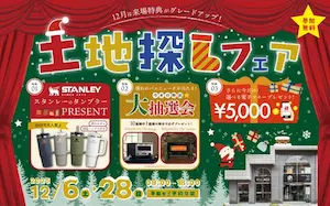 Base House OPEN HOUSE