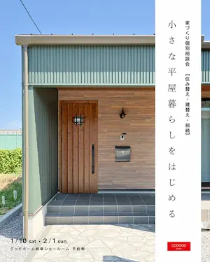 GOOOOD home �ȤŤ���������̲�