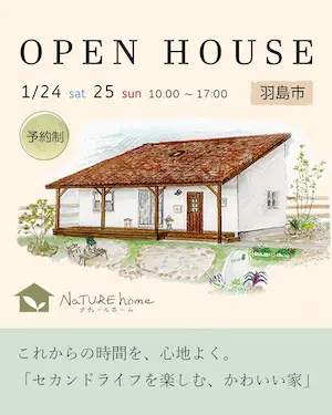 �ʥ��塼��ۡ��� OPEN HOUSE