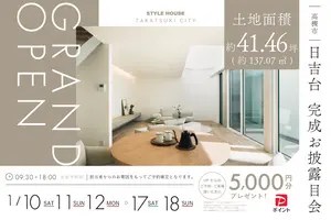 STYLE HOUSE OPEN HOUSE