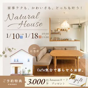 �����ʤ���˼ OPEN HOUSE