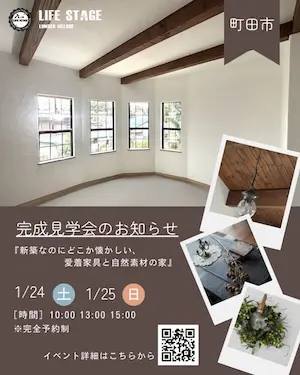 �饤�ա����ơ��� OPEN HOUSE