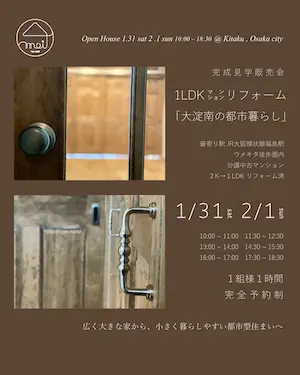 �⥤���åƥ� OPEN HOUSE