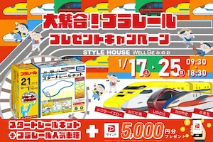 STYLE HOUSE OPEN HOUSE