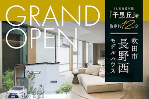 STYLE HOUSE OPEN HOUSE