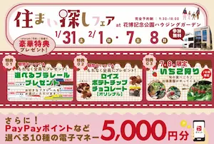 STYLE HOUSE OPEN HOUSE