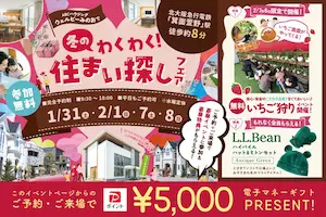 STYLE HOUSE OPEN HOUSE