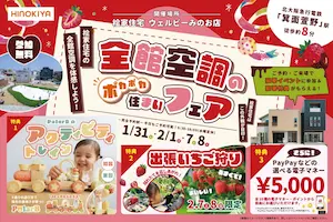 ɰ�Ƚ��� OPEN HOUSE