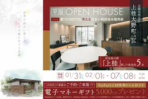 ɰ�Ƚ��� OPEN HOUSE