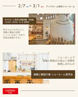 GOOOOD home ���硼�롼�ห�ز�