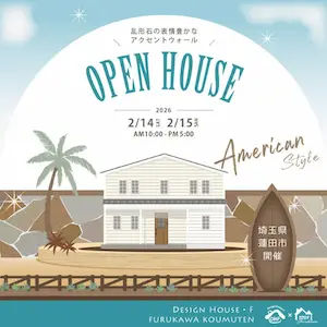 �ǥ�����ϥ���������OPEN HOUSE