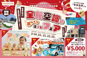 ɰ�Ƚ��� OPEN HOUSE