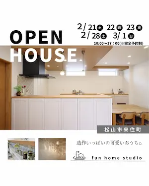 fun home studio OPEN HOUSE
