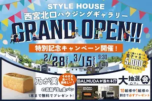 STYLE HOUSE OPEN HOUSE