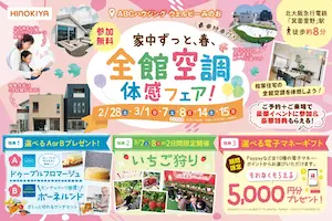 ɰ�Ƚ��� OPEN HOUSE