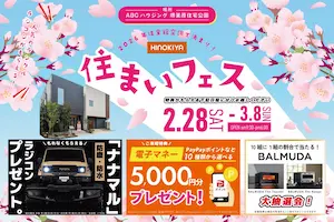 ɰ�Ƚ��� OPEN HOUSE