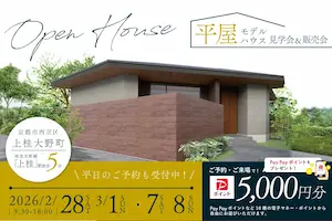 ɰ�Ƚ��� OPEN HOUSE