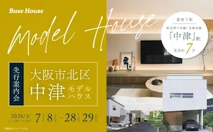 Base House OPEN HOUSE