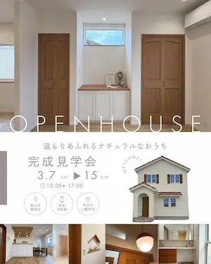 fun home studio OPEN HOUSE