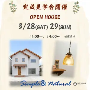 �饤�ա����ơ��� OPEN HOUSE