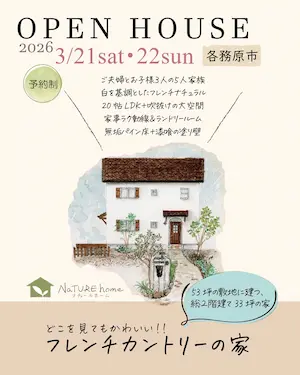 �ʥ��塼��ۡ��� OPEN HOUSE