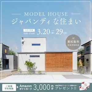 �����ʤ���˼ OPEN HOUSE
