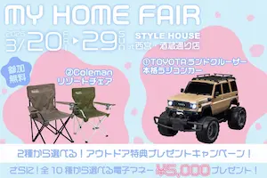 STYLE HOUSE OPEN HOUSE